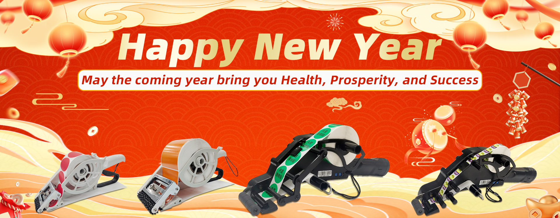 26元旦Happy new year 贴标机