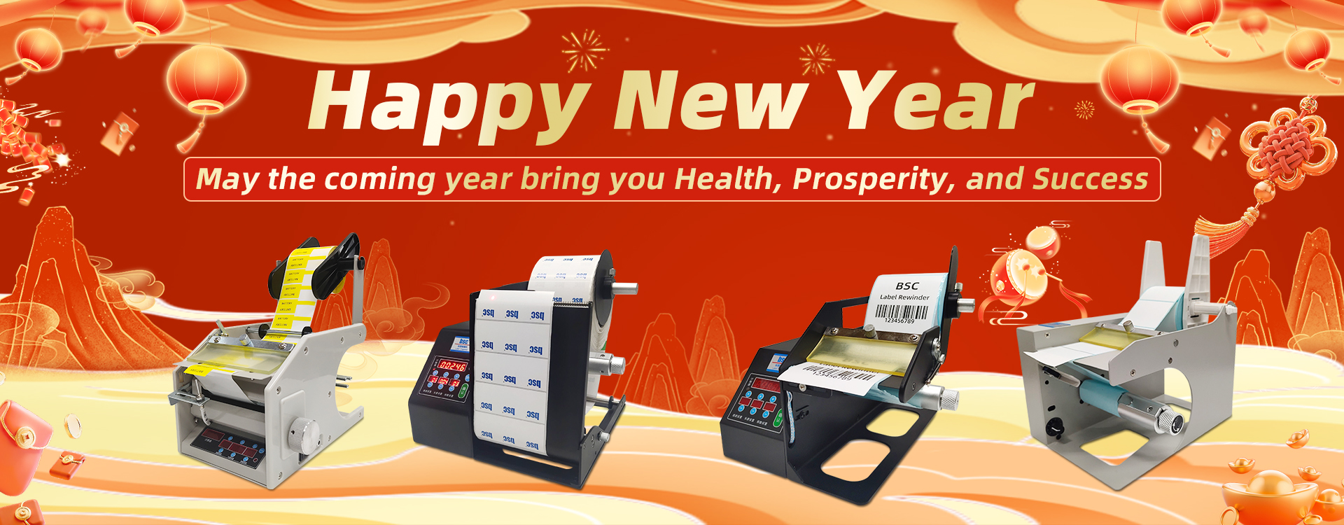 26元旦Happy new year 剥离机750